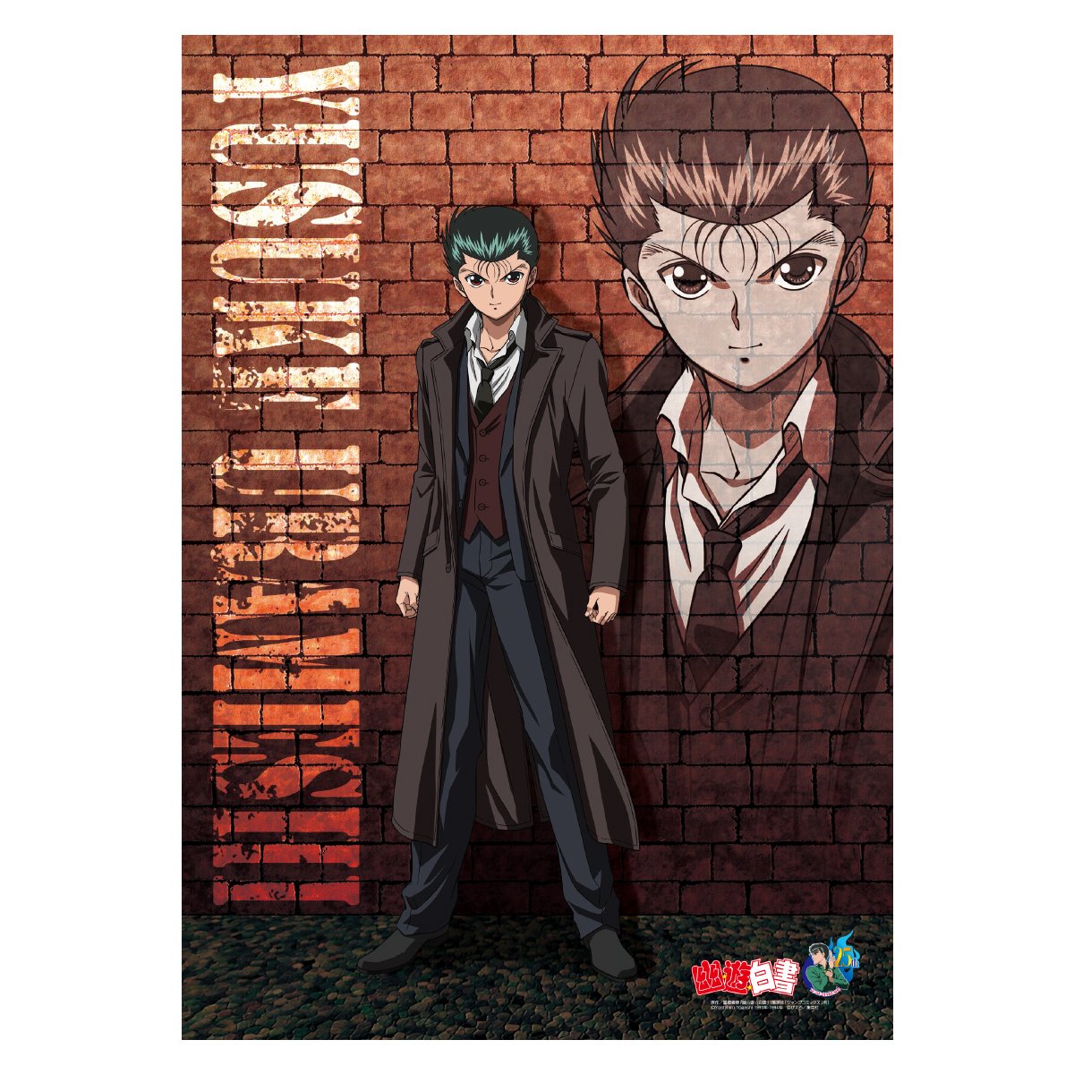 Amazon.co.jp: 幽☆遊☆白書 浦飯幽助 B2布ポスター 515×728mm : おもちゃ